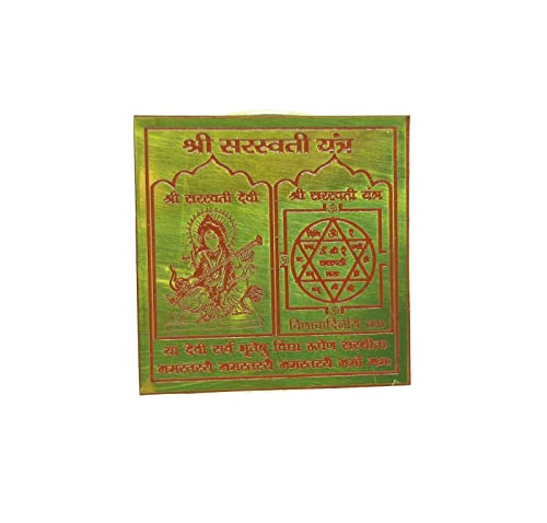 Saraswati Yantra Sarasvati Yantra for Wealth & Success 3cm X 3cm (Pocket Yantra)