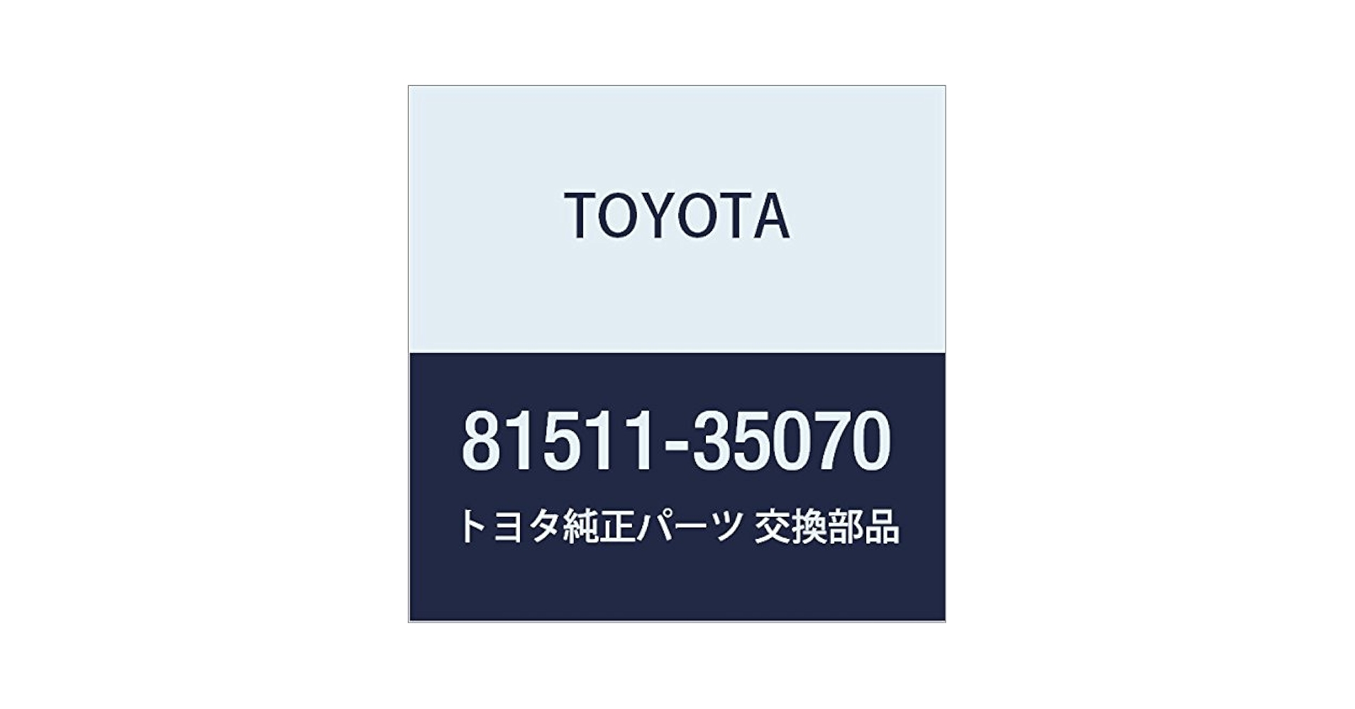 593購入画面 Amazon.co.jp: TOYOTA (トヨタ) 純正部品 フロント ターン