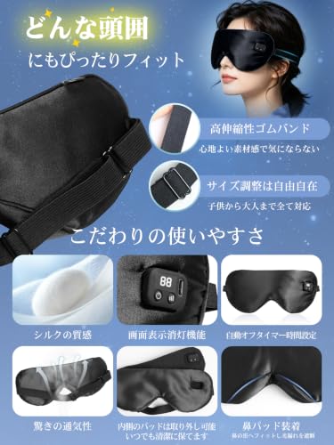BLSSNZ 充電式ホットアイマスク