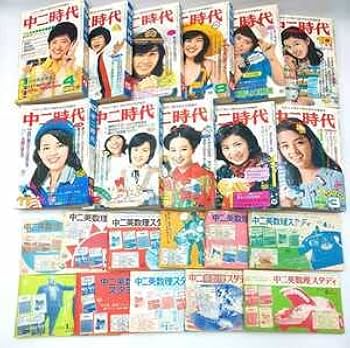 Amazon.co.jp: 当時もの雑誌 中二時代 75.4~76.3の11冊(75.6無し)＋