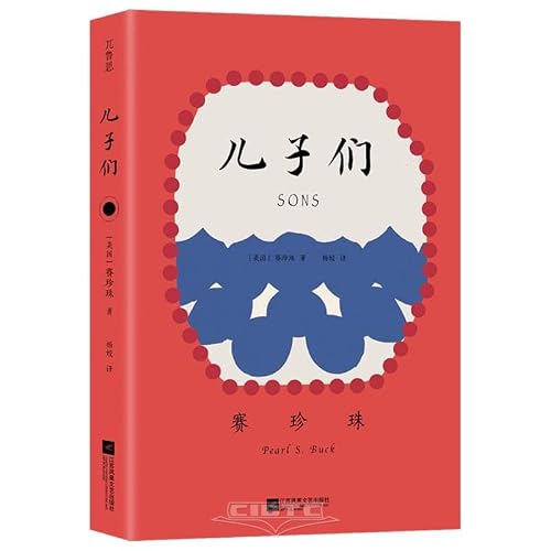 Sons (Chinese Edition)