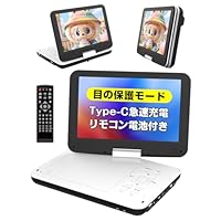 Amazon.co.jp: AESTIQUO ポータブルDVDプレーヤー 12.5型/10.5インチ