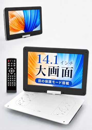 AESTIQUO ポータブルDVDプレーヤー」の人気商品一覧 | 安い商品を通販