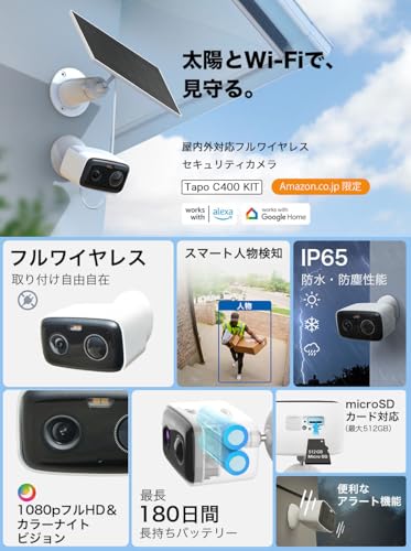 Tapo 防犯カメラ TP-Link Tapo C400 KITサムネイル2