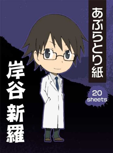 新品未開封 デュラララ!! ピローミスト SHINRA 岸谷新羅 9ml THE IDOLM@STER SHINY COLORS 7th LIVE TOUR 螺旋 -Halo around