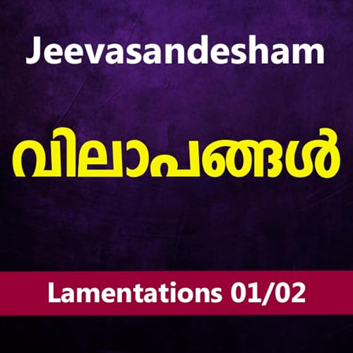 Malayalam Bible Study 858 Lamentations 1 വിലാപങ്ങള് TWR India Jeevasandesham Podcast Por arte de portada