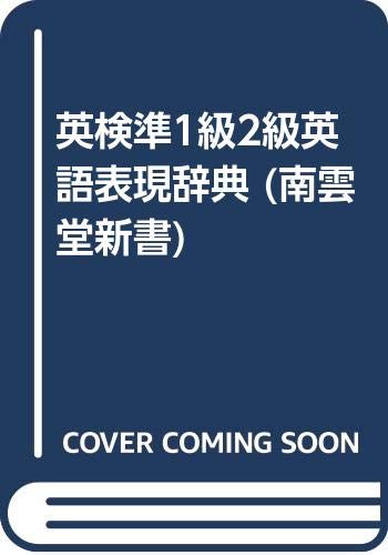 ???1?2??????? (?????) [Unknown] 4523422257 Book Cover