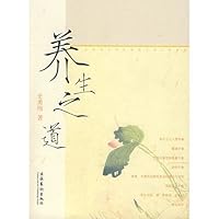 养生之道 7503933569 Book Cover