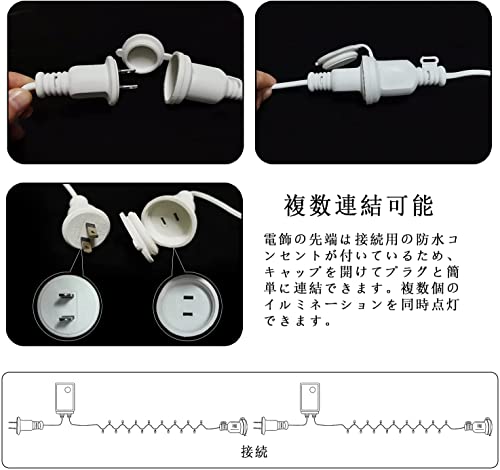 Freesun『LEDイルミネーションライト』
