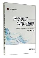 Medical English Writing and Translation 7307139006 Book Cover