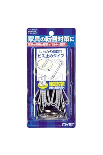 MYST(マイスト) 家具固定金具 2セット (6229) 地震対策