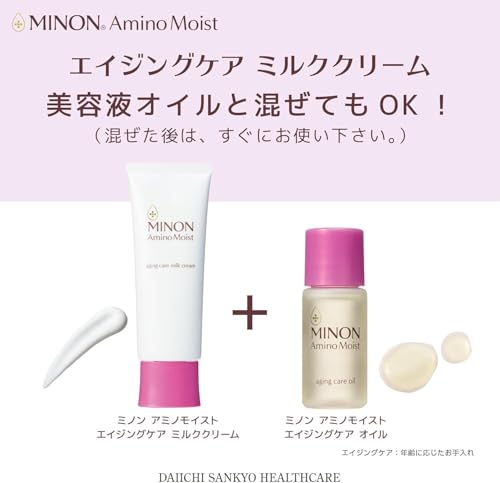 ミノン アミノモイスト エイジングケア ミルククリームサムネイル4
