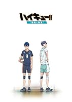 劇場版総集編 後編『ハイキュー!! 勝者と敗者』(初回生産限定版) [Blu-ray]