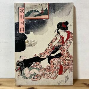 浮世繪美女 Amazon.co.jp: ウヲ0319歌川国貞 美人画を中心に 美人画 刺青
