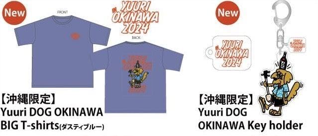 Amazon.co.jp: 優里 Tシャツ キーホルダーアクリルスタンド購入特典 
