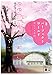 小説 パーフェクトワールド 君といる奇跡 (講談社文庫 あ 137-6)