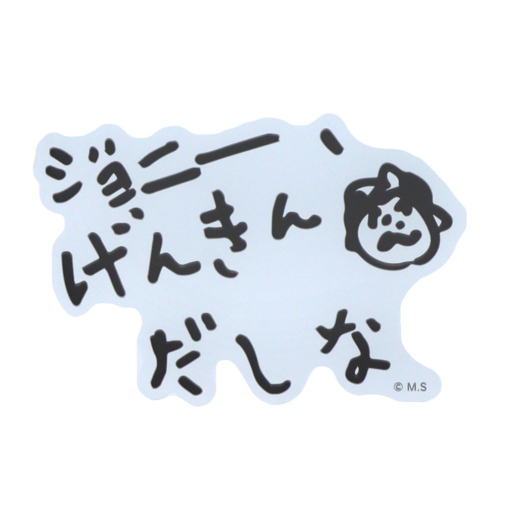 コジコジ コジコジ 貼ってはがせるステッカー H(H): ステーショナリー