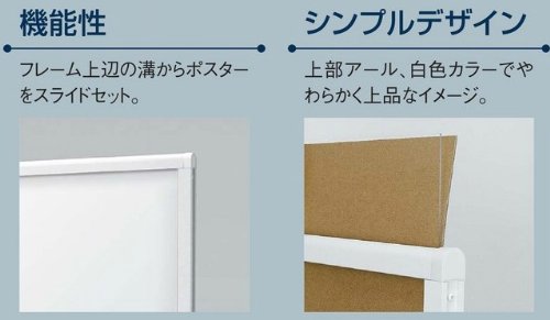 Amazon | ポスタースタンド2381 A1ホワイト 両面 屋内用 | POP広告