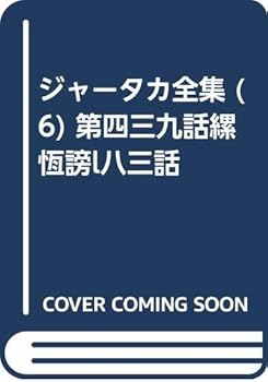 Tankobon Hardcover ??????? (6) ??????????? Book