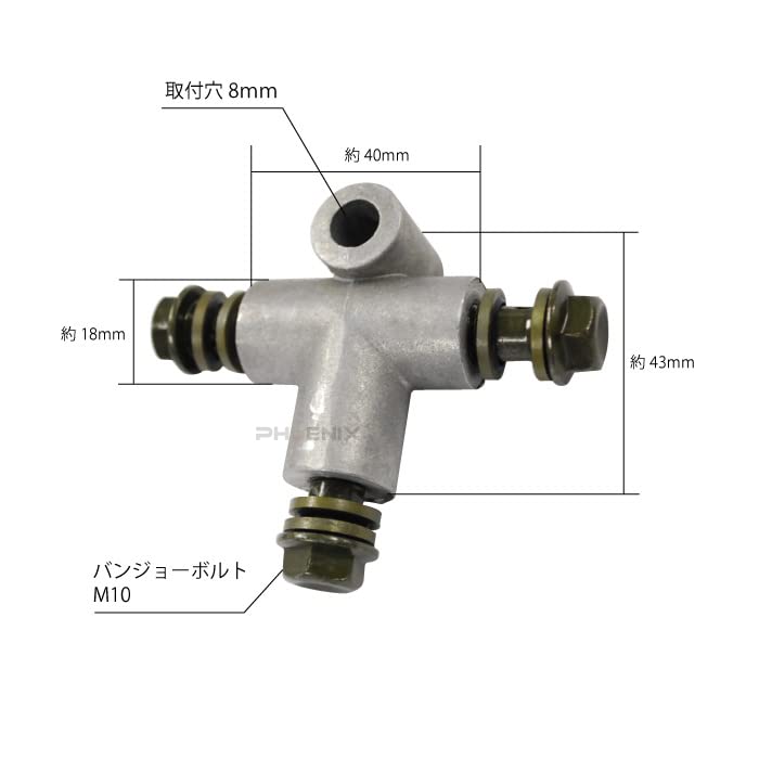 Amazon.co.jp: PHOENIX ブレーキ ホース 3WAY T字 ATV 汎用 ジョイント