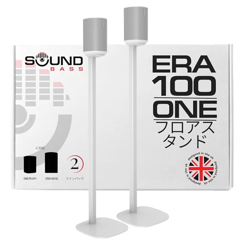 Amazon | Sound Bass ERA 100 フロアスタンド ツイン（2個） ホワイト