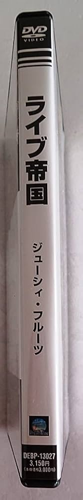 Amazon.co.jp: DVD[ジューシィフルーツ ライブ帝国] 1980年作品