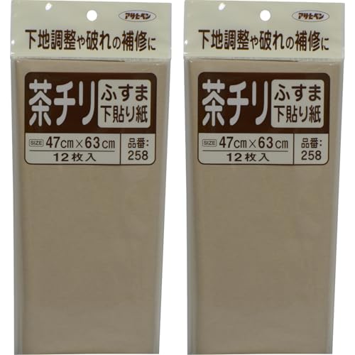 ATqy ӂ܉\莆  47cm×63cm 12(2) No.258 ӂ܂̉nj̕C { (× 2)