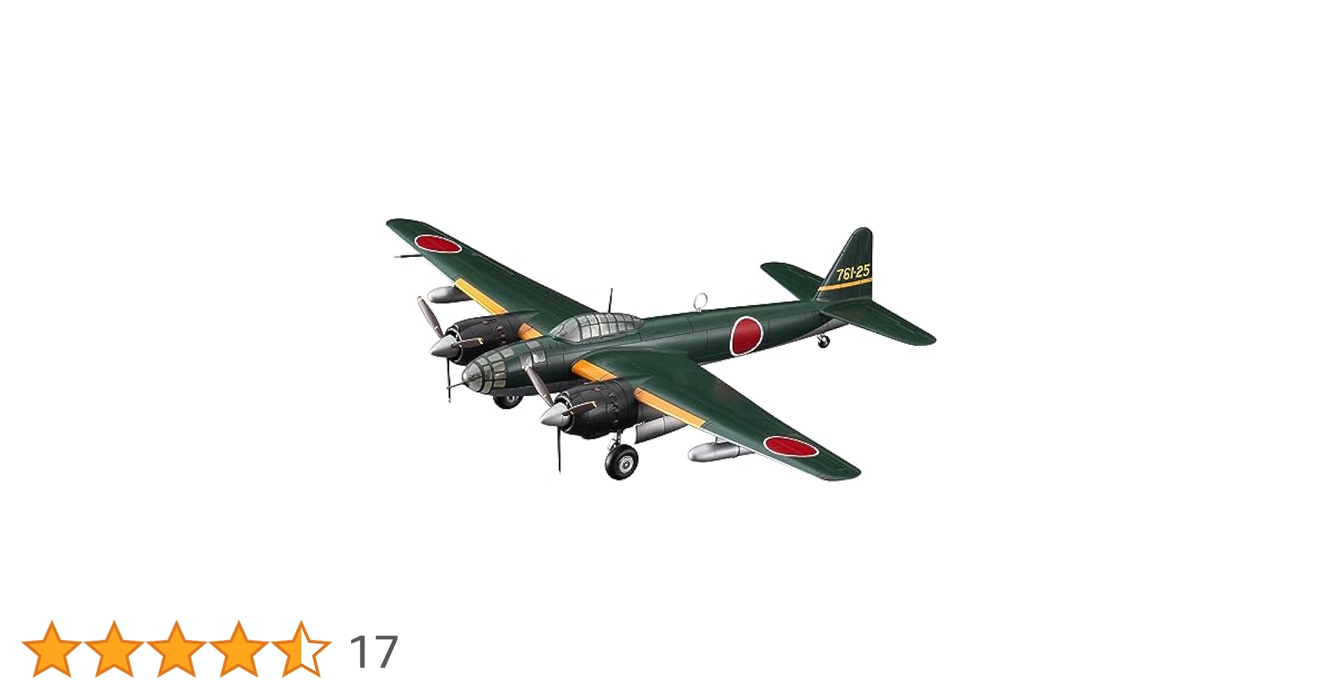 ハセガワ クリエーターワークスシリーズ 勇者の雷鳴 空技廠 P1Y1 陸上爆撃機 銀河 11型 1/72スケール プラモデル 64716 qqffhab 41SdYqv7ecL.jpg_BO30,255,255,
