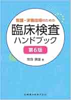 【 臨床検査 臨床栄養学 】 看護 3冊 臨床検査 臨床栄養学 】 看護 3冊