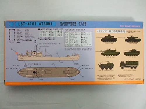 Amazon | ピットロードJ18 海上自衛隊輸送艦 LST-4101 あつみ