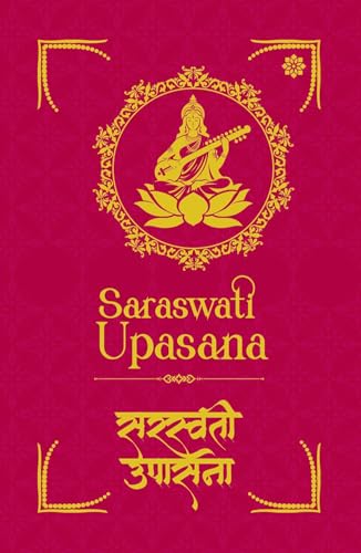 Saraswati Upasana: सरस्वती उपासना (English Edition)