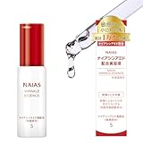 リンクル エッセンス 30mL NAIAS