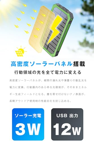 明誠 ソーラーモバイルバッテリー 15000mAh 大容量 急速充電 ソーラー 充電器 懐中電灯機能 最大2.4A出力 3台同時充電 Type-C×1(入出力兼用) USB-A×2 スマホ充電器 ソーラーチャージャー 高輝度LEDライト付き SOSモード IP43防水 防塵 耐衝撃 防災グッズ アウトドア/地震/災害/停電/緊急用 iPhone/Android各種デバイス対応 グリーン