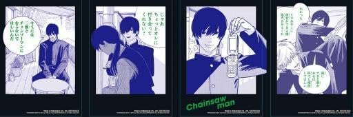 Amazon.co.jp: 藤本タツキ チェンソーマン 17 台湾初回版 箔押しチェキ