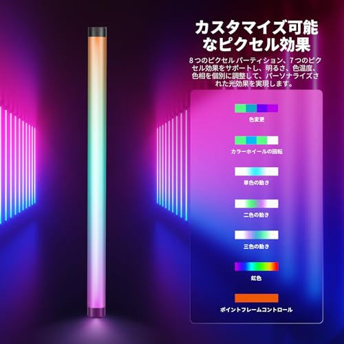 NEEWER TL60 RGB チューブライト スティックライト LEDビデオライト の商品画像 1