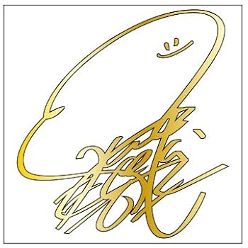 Amazon.co.jp: 楠木ともり サイン【S】金 : 文房具・オフィス用品