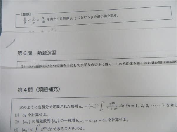 かわうそ 鉄緑会 Amazon.co.jp: UX12-035 鉄緑会 高3理系数学・分野別 テキスト