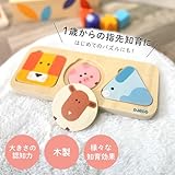 DJECO ジェコ アニマ ベーシック 型はめパズル はめ込みパズル 形合わせ 木製パズル 0歳 1歳 2歳 男の子 女の子 幼児 赤ちゃん 出産祝い プレゼント ギフト おもちゃ 子供 キッズ 誕生日 運動会 ハロウィン 秋の夜長 (DJ06206)