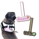 【名入れ刺繍】ユリウス 犬用ネームタグ 吊り下げ式｜ハーネス・首輪・カート対応｜日本製オーダーメイド迷子札