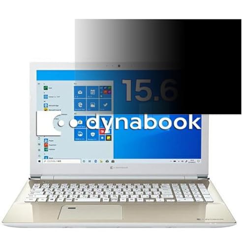 Dynabook dynabook CZ45/LG 15.6インチ 16:9 対応 覗き見防止フィルム プライバシーフィルター ブルーライトカット 反射防止 PC パソコン モニター のぞき見防止 画面保護 保護シート 着脱簡単 両面使用