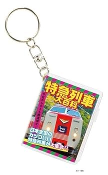 Amazon | コンプ JR鉄道豆本 全4種 ガチャ | 鉄道模型 通販