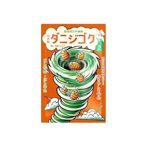 [日本メーカー] ダニ捕り革命(レボ) ダニジゴク ダニ取りシート 3枚入 ダニ捕り ダニ対策 ダニシート ダニよけ ダニ駆除 3ヶ月持続の商品画像（Amazon）