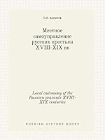 Local autonomy of the Russian peasants XVIII-XIX centuries 5519382794 Book Cover