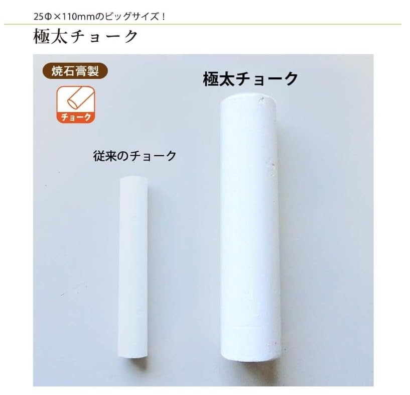 Amazon | 馬印 うまじるし 極太チョーク 25本入り 白 2箱 | チョーク