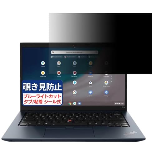 Lenovo ThinkPad C14 Chromebook Gen 1 14�C���` 16:9 �Ή� �`�����h�~�t�B���� �v���C�o�V�[�t�B���^�[ �u���[���C�g�J�b�g ���˖h�~ PC �p�\�R�� ���j�^�[ �̂������h�~ ��ʕی� �ی�V�[�g ���E�ȒP ���ʎg�p