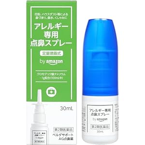 【第2類医薬品】by Amazon ベルダサポートAG点鼻薬 30mL 408円！プライム会員は送料無料！