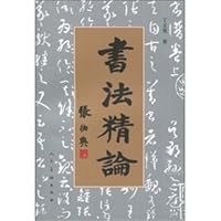 Calligraphy Fine On 7102039735 Book Cover