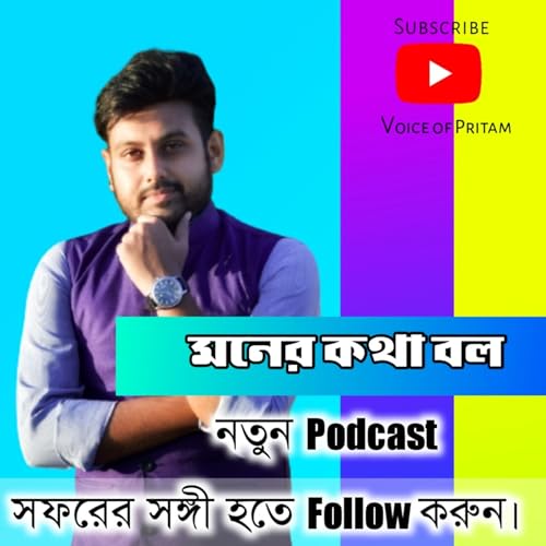 MONER KOTHA BOL - My first podcast Tribute to SSR Voice Story about SUSHANT SINGH RAJPUT