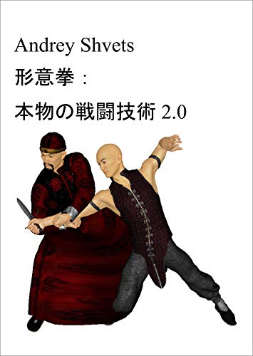 katachi i ken: honmono sentou gijutsu (Japanese Edition)