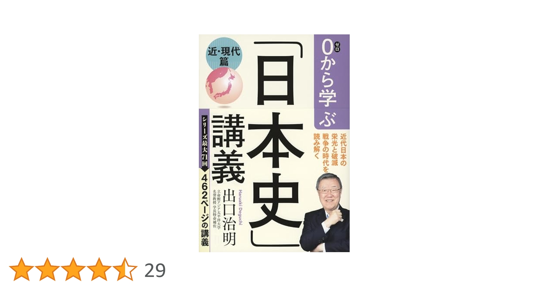 【初版・サイン入り】日本史B 近代&現代 (大学入試直前講習シリーズ) 2025年最新】Yahoo!オークション -日本史 参考書(学習参考書)の